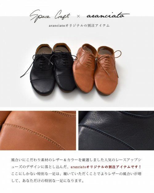 SPACE CRAFT(スペースクラフト)aranciato別注 ステアレザーレース