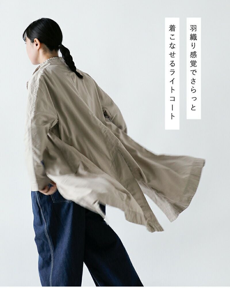 Veritecoeur ヴェリテクール コットン アローコート st-022-mt