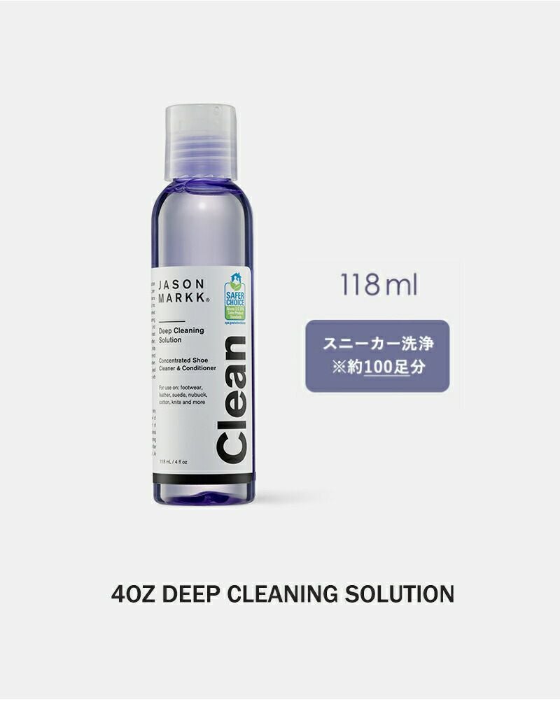 jason markk ジェイソンマーク スニーカークリーナー エッセンシャル