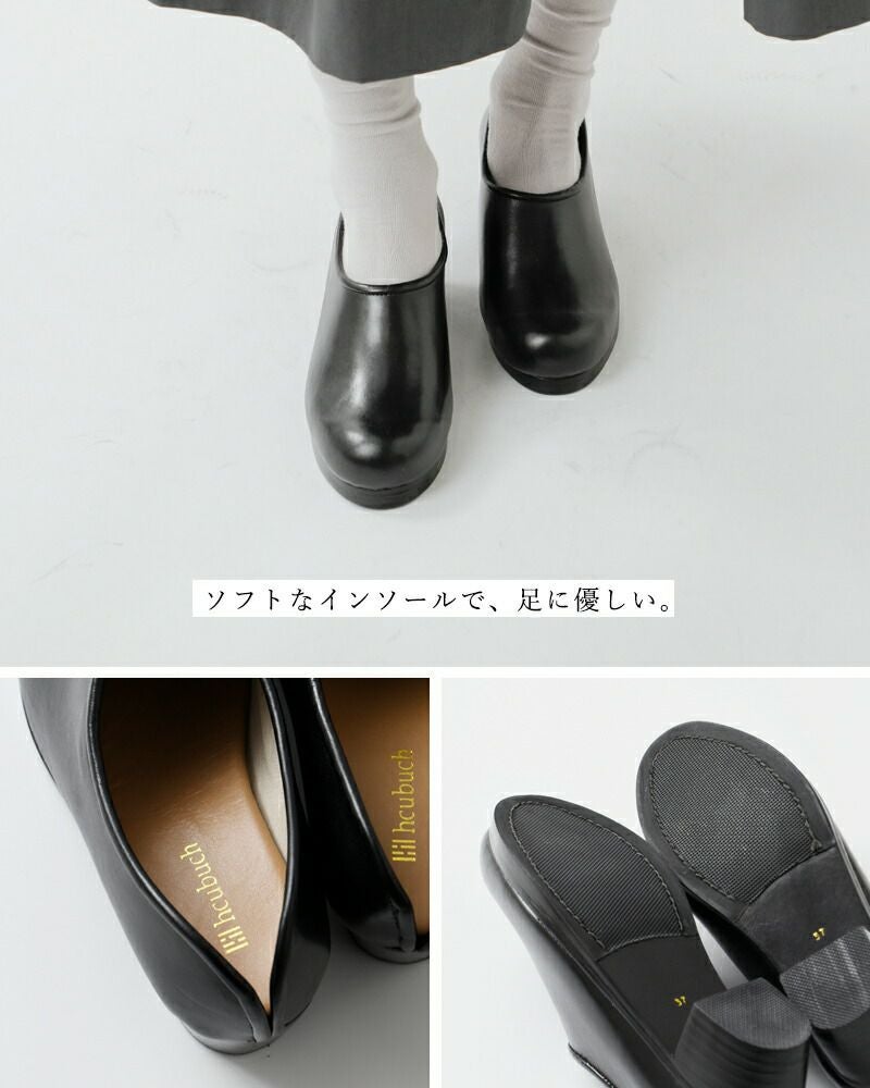 クーポン対象】hcubuch フーブ カウレザー サボ “はまぐりがた” h035
