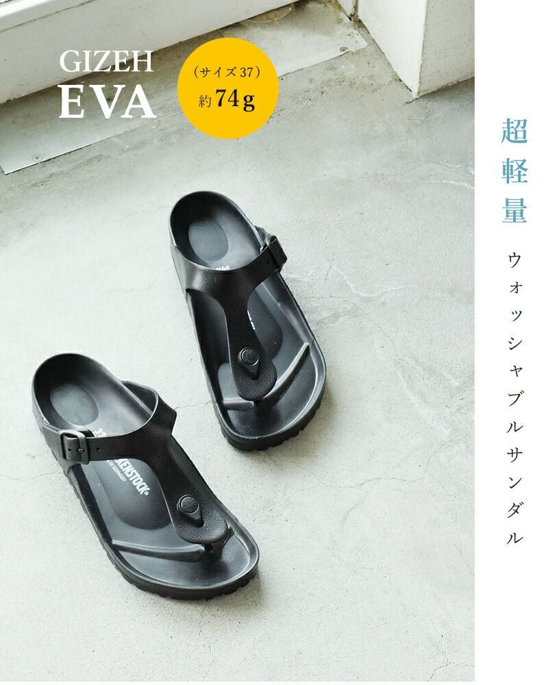 クーポン対象】ビルケンシュトック BIRKENSTOCK ギゼ EVA レギュラー幅