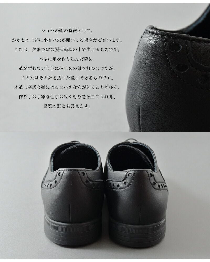 TRAVEL SHOES by chausser トラベルシューズバイショセ ウィングチップ
