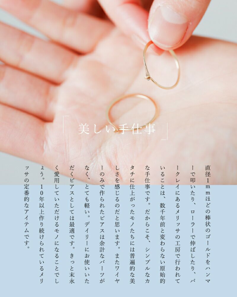 Melissa Joy Manning メリッサ ジョイ マニング 14kt ラウンド フープ