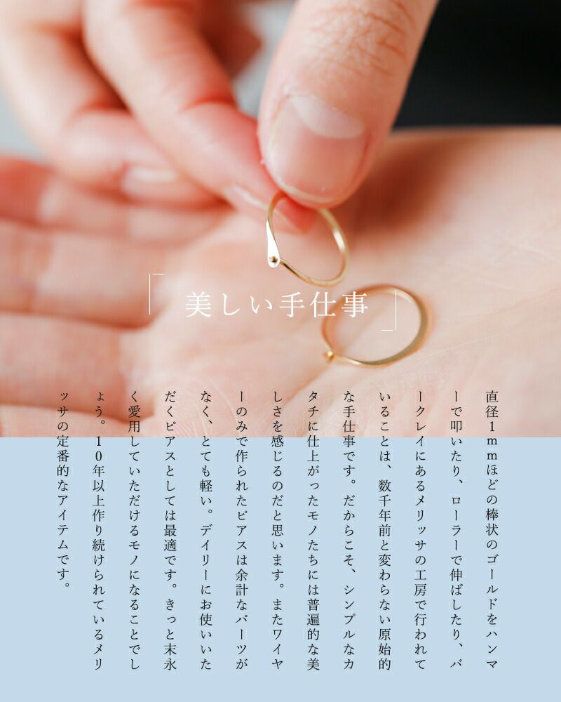 Melissa Joy Manning メリッサ ジョイ マニング 14kt ラウンド フープ