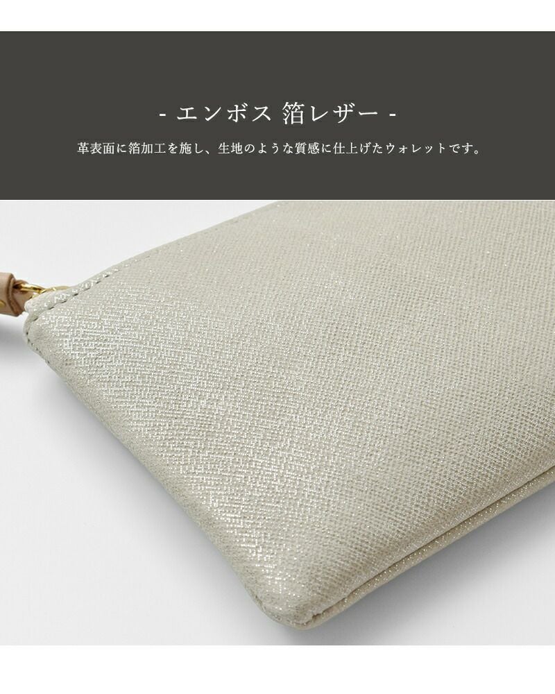 POMTATA ポンタタ エンボス 箔レザー Lジップ ロング ウォレット “HAK