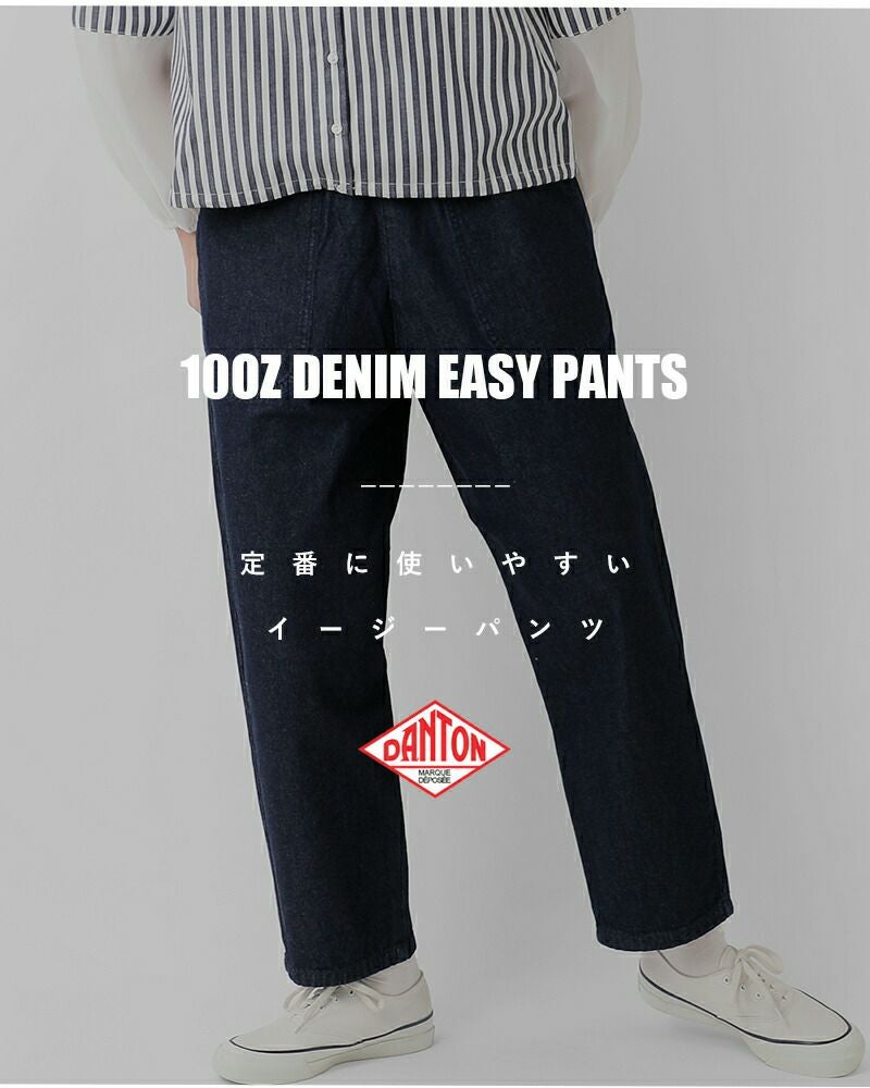 DANTON ダントン 10ozデニム イージーパンツ jd-2540ddm-26ss DANTON ダントン 10ozデニム イージーパンツ jd-2540ddm-26ss