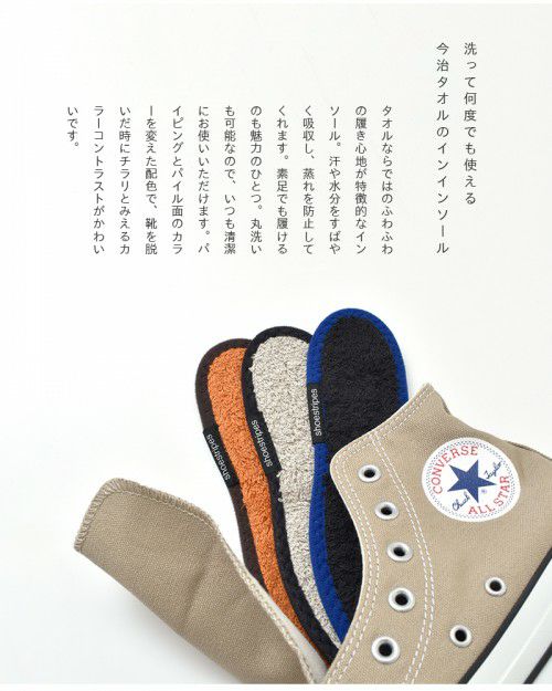 ゆうパケット選択可】shoestripes(シューストライプス)ウォッシャブル