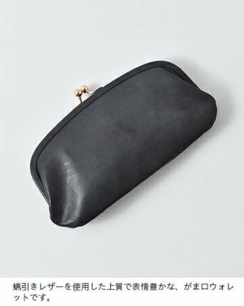 StitchandSew(スティッチアンドソー)ロウ引きレザーがま口ウォレット