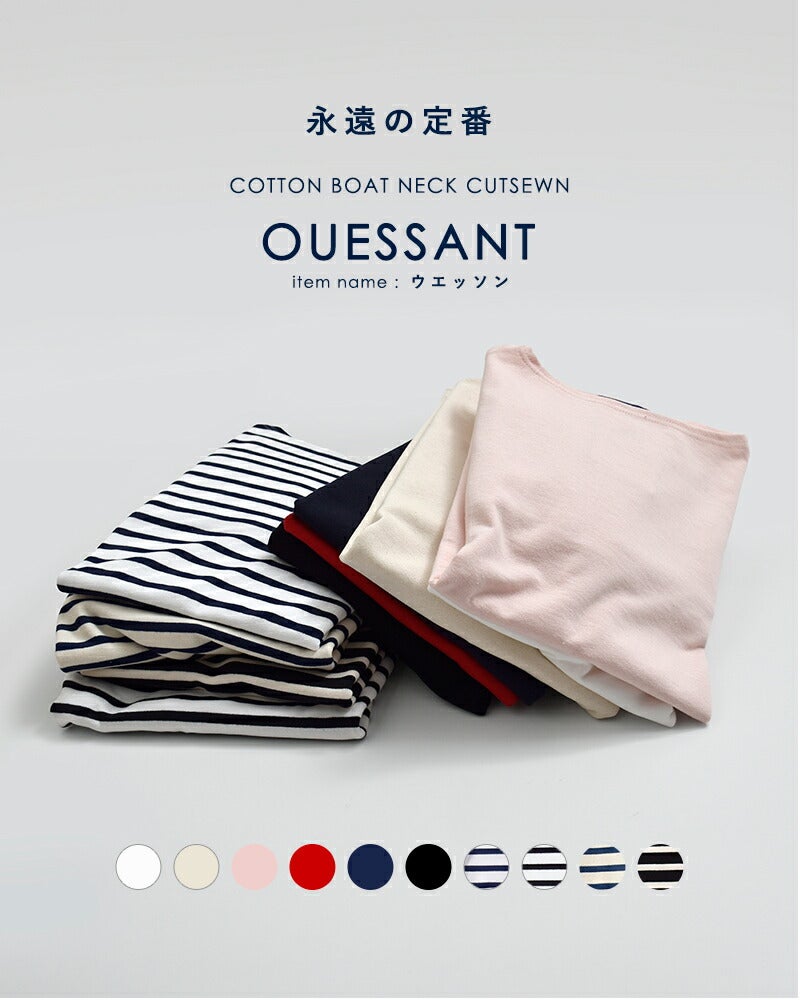 【美品】SAINT JAMES OUESSANT 6 L コットン100% SAINT JAMES セントジェームス 厚手 コットン ボートネック カットソー