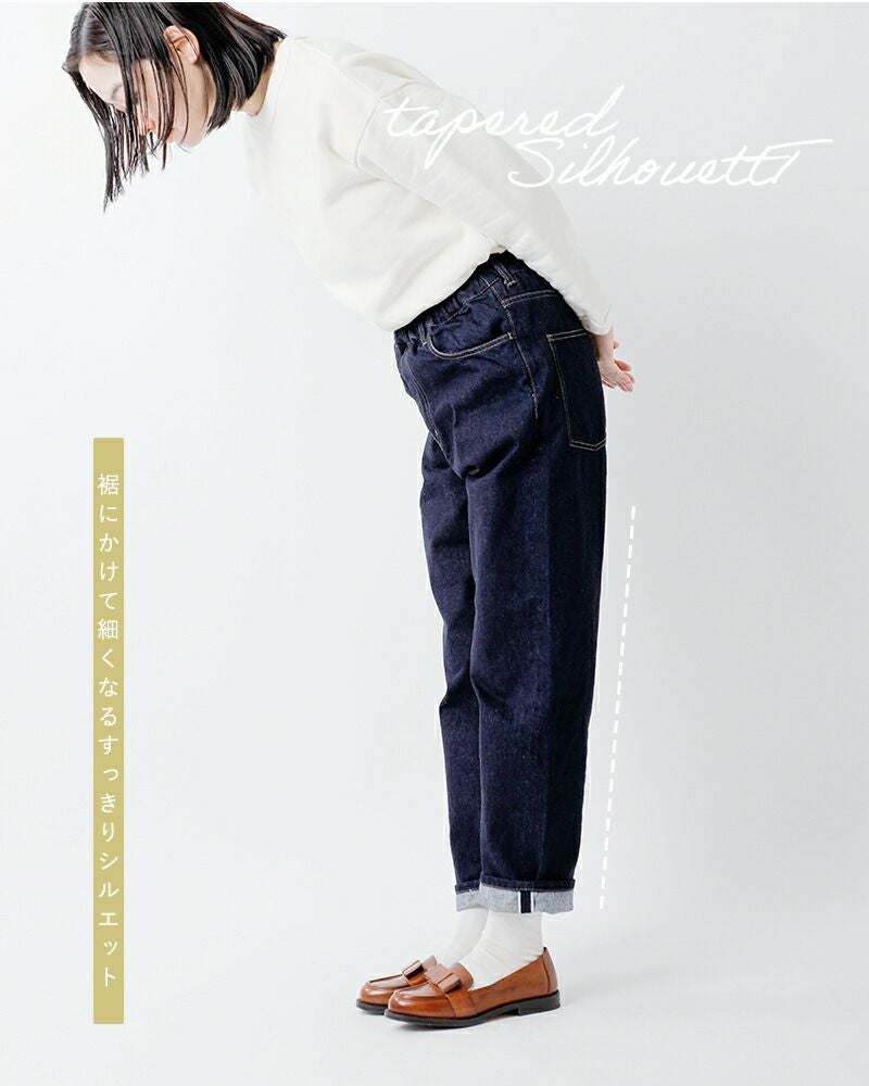 TRAVAIL MANUEL トラバイユマニュアル セルビッチ デニム 5P パンツ