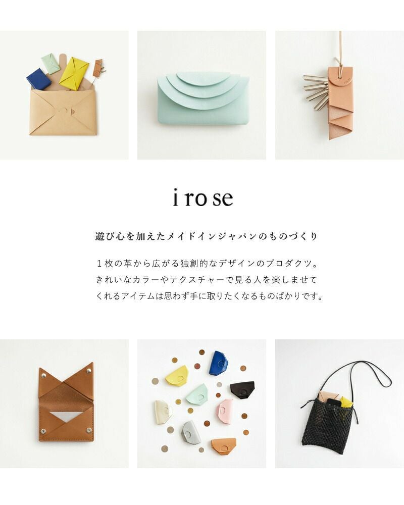 irose カウレザーミニウォレット“RICRAC” acc-r02-mm irose イロセ カウレザーミニウォレット RICRAC acc-r02 2026ss新作 春