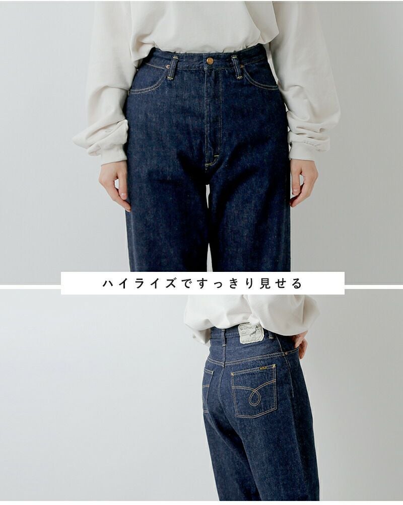 or slow オアスロウ ハイライズ デニムパンツ JASMINE 00-1040