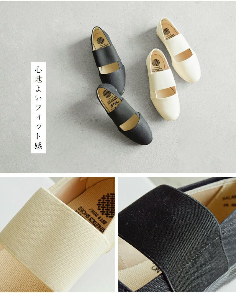 60%OFF】“PRAS” プラス コットン 10号児島帆布 コンフィー スリッパ