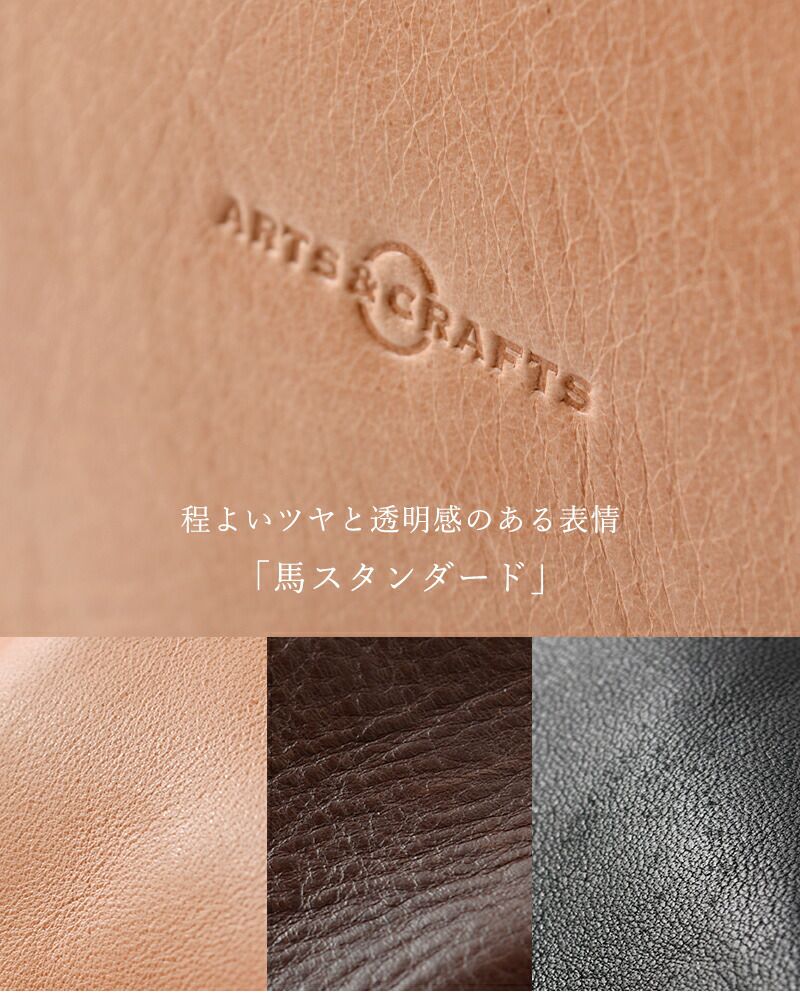 Arts&Crafts アーツアンドクラフツ ベジタブルホースレザードロー
