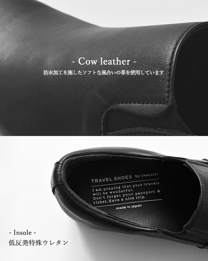 TRAVEL SHOES by chausser トラベルシューズバイショセ レザー