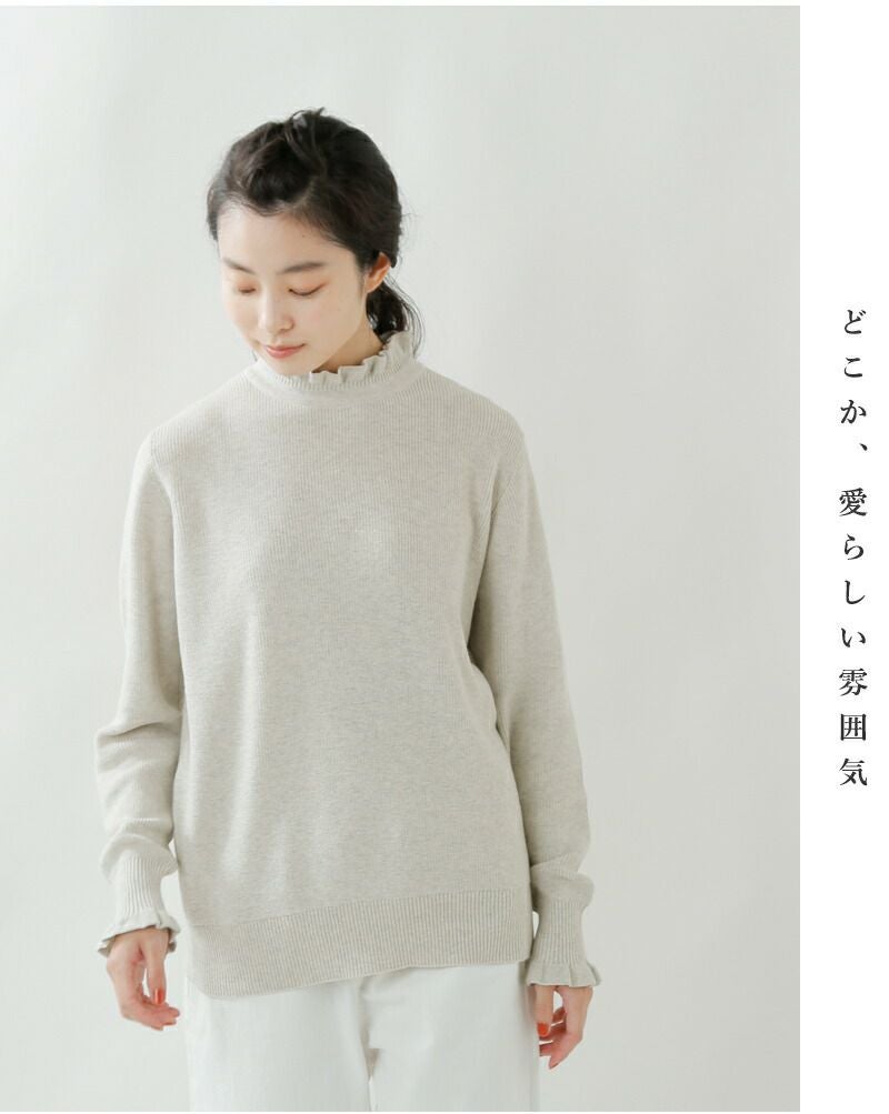 eri様 ２点セット ルラティブマン バックフリルニット オットダム フリルカラーニットトップス – Darich