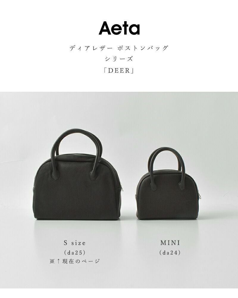 Aeta アエタ ディアレザー ボストン バッグ Sサイズ “DEER” da25-mt