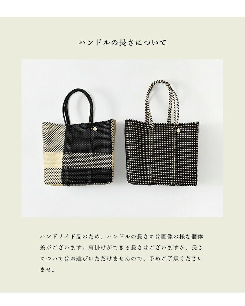 Letra レトラ メルカドバッグ かごバッグ M ミニチェック Letra レトラ メルカドバッグ ロングハンドル Mサイズ “CROSS LINE