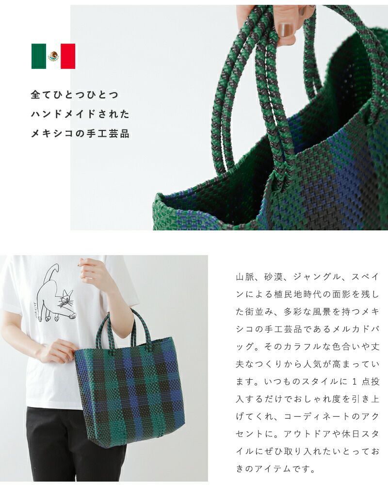Letra メルカドバッグ Letra]メルカドバッグ TAPETE 【M】 | KOBUNSHA SELECT SHOP | [Letra