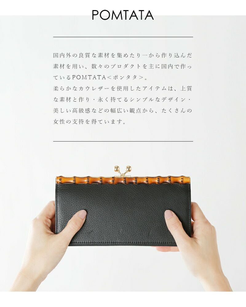 POMTATA ポンタタ グローブレザー ロング ウォレット “BAM SERIES” bam