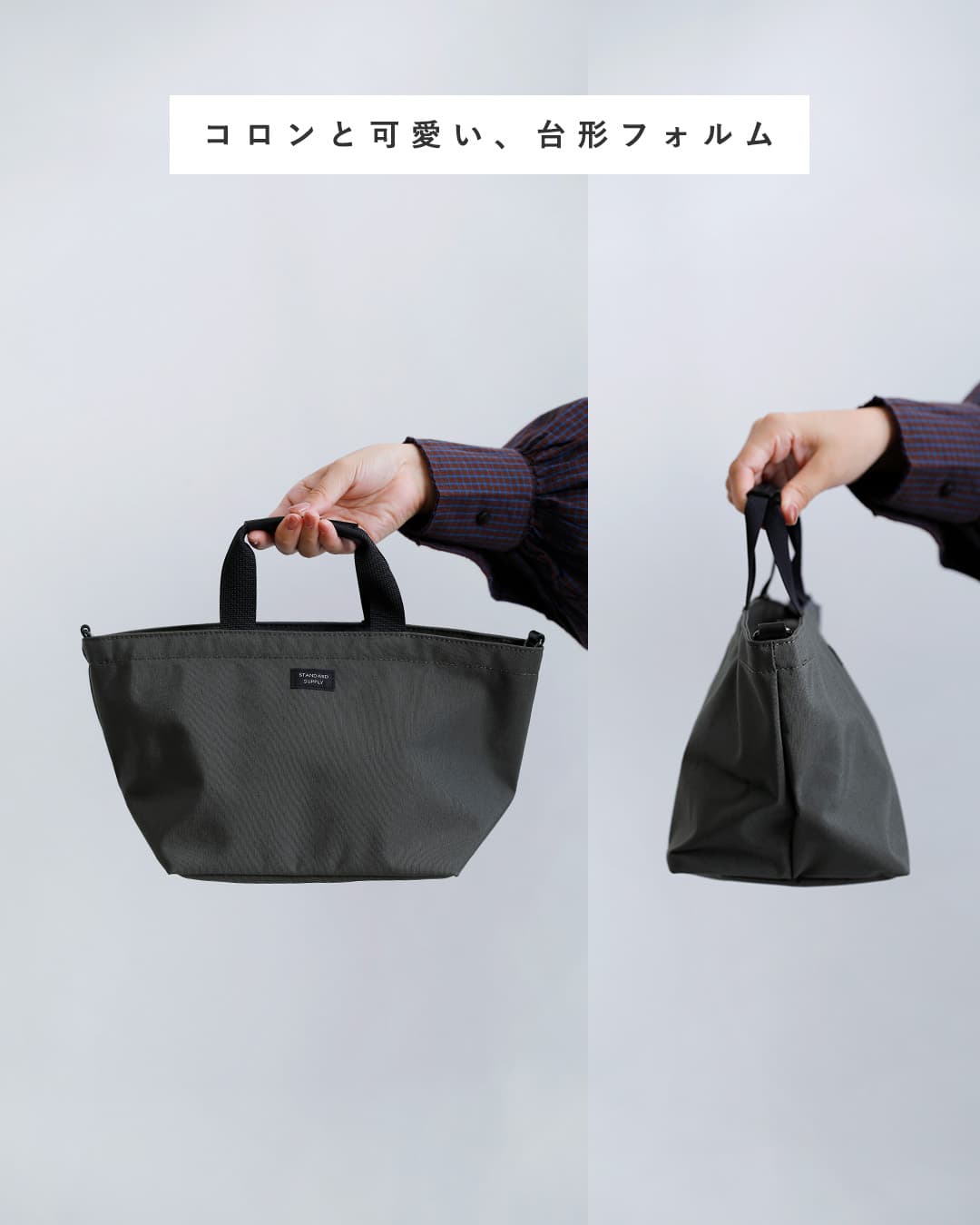 STANDARD SUPPLY スタンダードサプライ 2way ビートートバッグ XS
