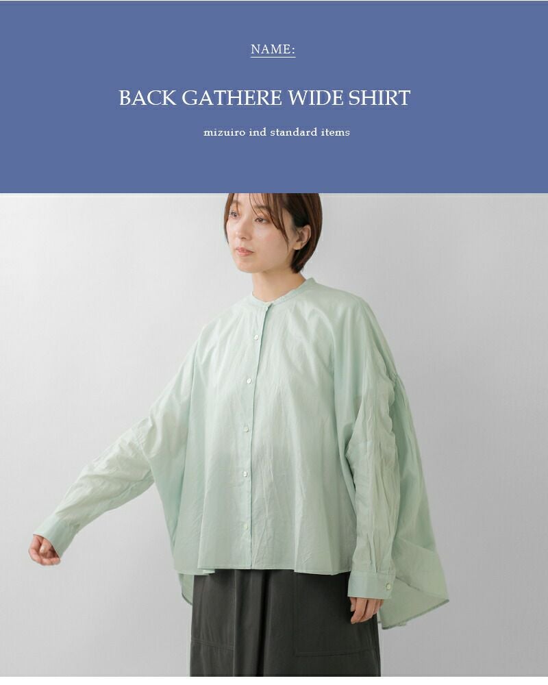 ミズイロインド mizuiro ind コットン バックギャザー ワイド シャツ 1
