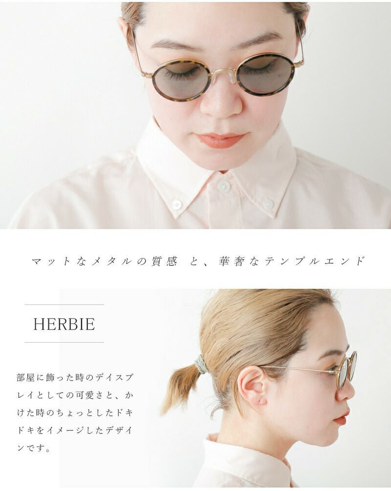 Ciqi シキ Herbie ハービー サングラス UVカット コンビフレーム 眼鏡