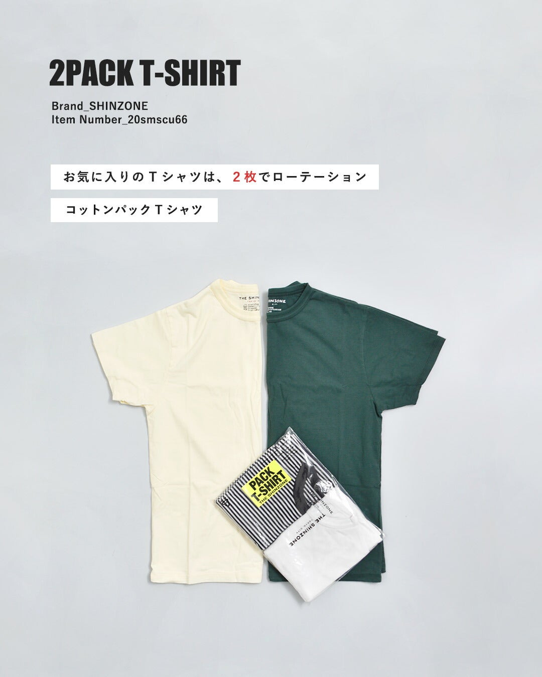 シンゾーン　完売Tシャツ　新品✨ Shinzone（シンゾーン） コットン パック Tシャツ PACK TEE 20smscu66