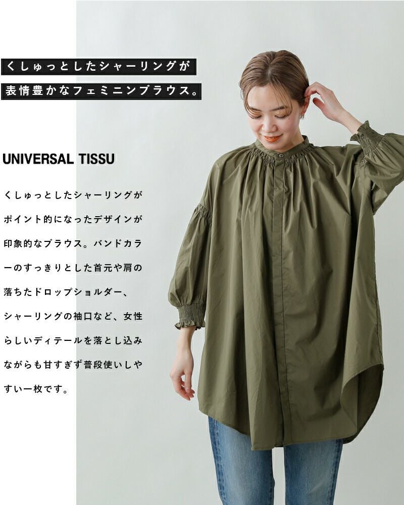 universal tissu ユニヴァーサルティシュ ナチュラル タイプライター