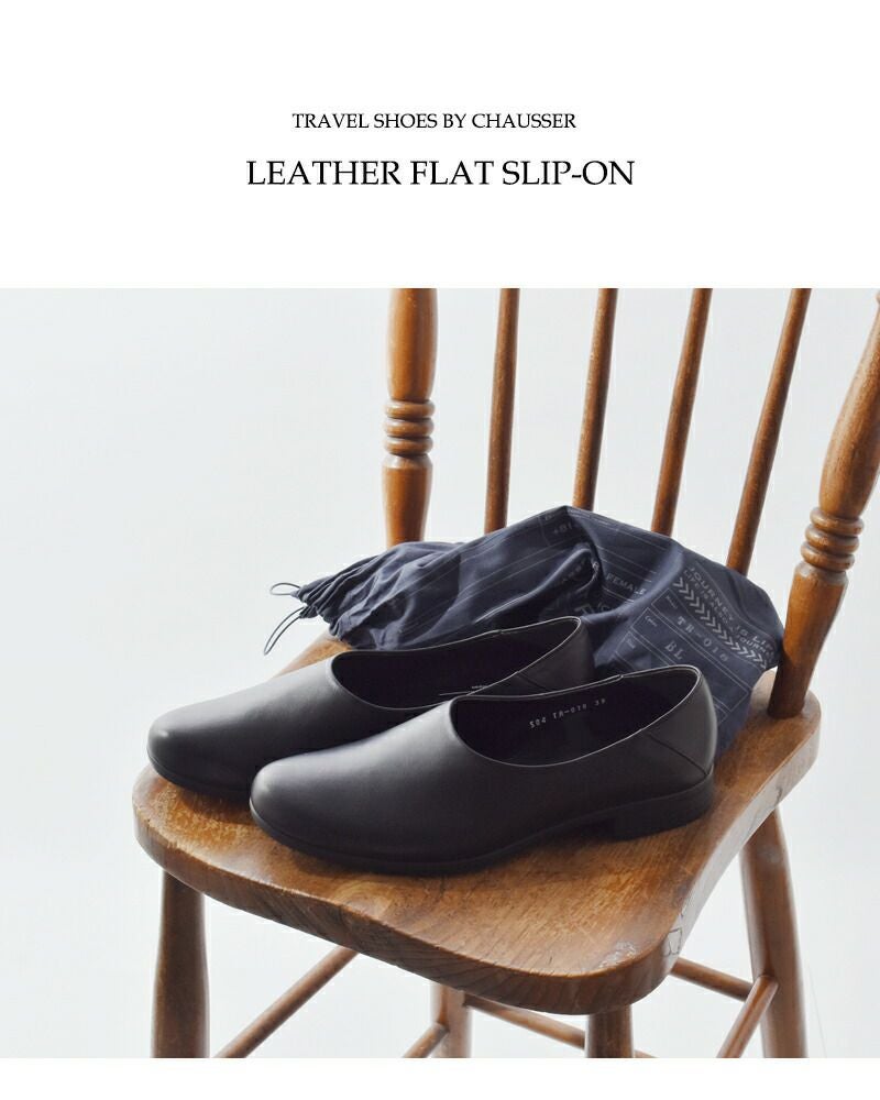 トラベルシューズバイショセレザー フラット スリッポンシューズ TRAVEL SHOES by chausser トラベルシューズバイショセ レザー