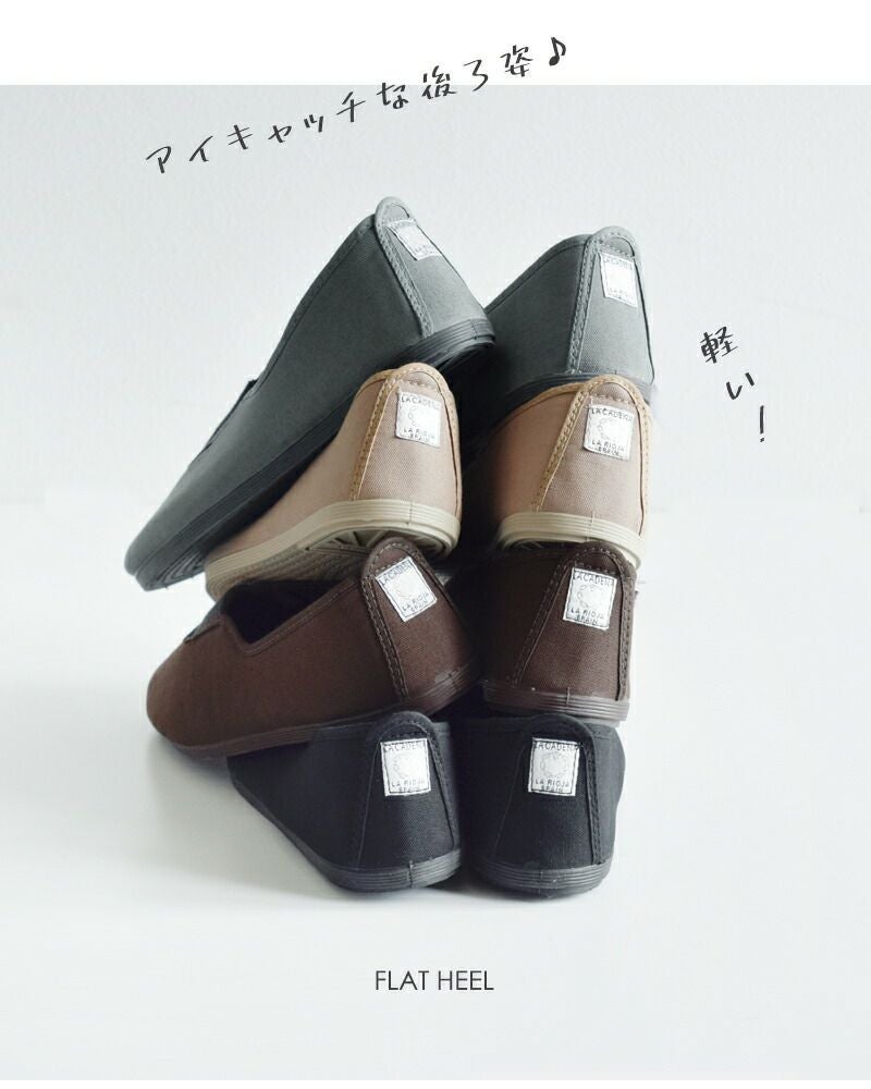 La Cadena ラ カデナ パネルカラー スリッポン シューズ “GIMNASIA