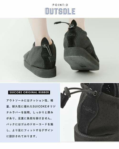 SUICOKE(スイコック)メッシュプラットフォーム オープントゥサボ
