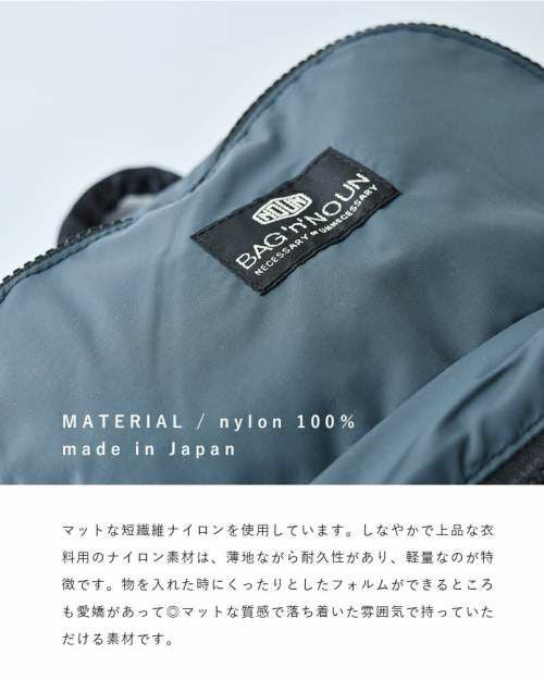 BAG'n'NOUN バッグンナウン マットナイロンナップサック“DAY PACK MAT