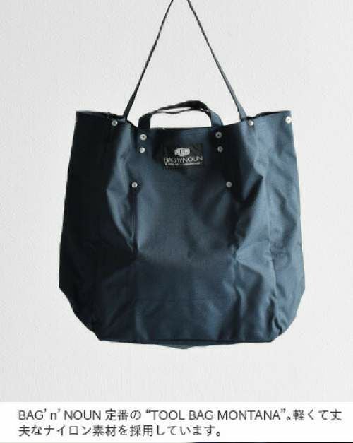 BAG'n'NOUN バッグンナウン 2wayモンタナナイロンエコバッグ“TOOL BAG