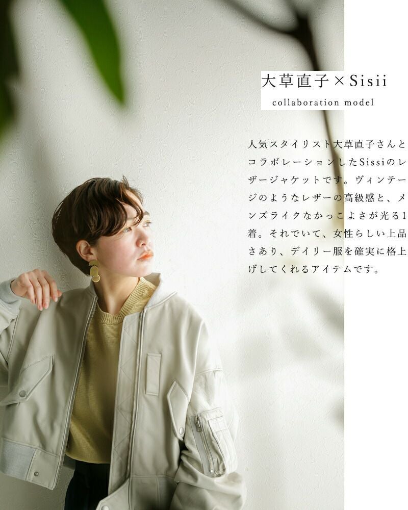 Sisii シシ レザーライダースジャケット“L2-B” 114-ol-ms レディース