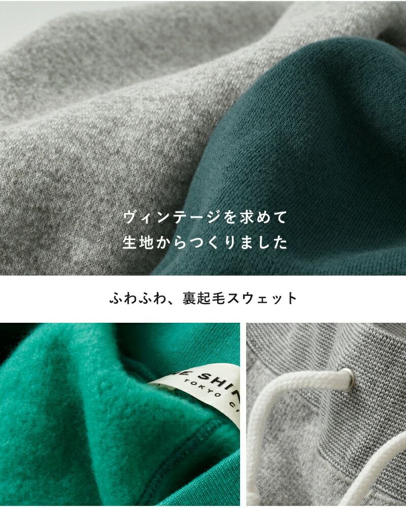 Shinzone シンゾーン コットン コモン スウェット パンツ “COMMON