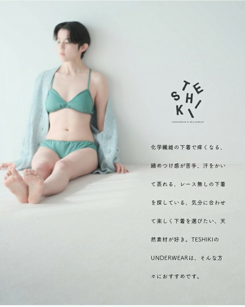 下着・アンダーウェア shishikui Bare Bra / Grammar WHITE Bare Bra / WHITE – SHISHIKUI