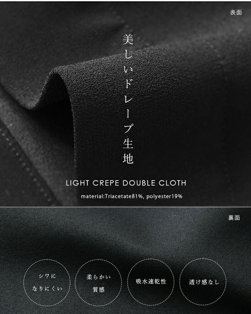 NO CONTROL AIR ノーコントロールエアー ライトクレープ ダブルクロス