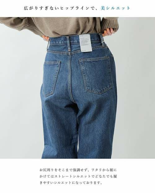 CIOTA(シオタ)スビンコットン13.5ozハイウエストデニムパンツ nptl-5hi