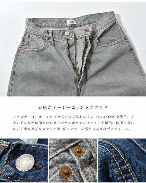 CIOTA(シオタ)スビンコットン13.5ozハイウエストデニムパンツ nptl-5hi