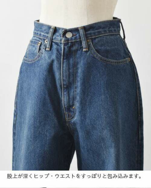 CIOTA(シオタ)スビンコットン13.5ozハイウエストデニムパンツ nptl-5hi