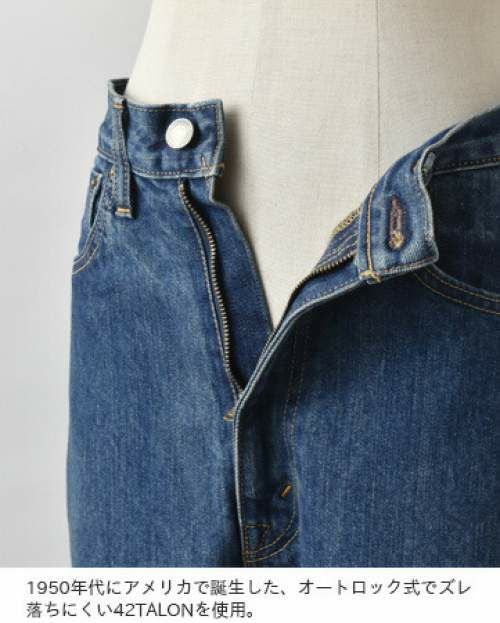 CIOTA(シオタ)スビンコットン13.5ozハイウエストデニムパンツ nptl-5hi