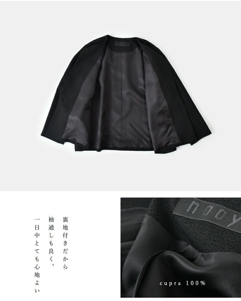 nooy ヌーイ ブークレ ジャガード ブラック ノーカラー ケープ