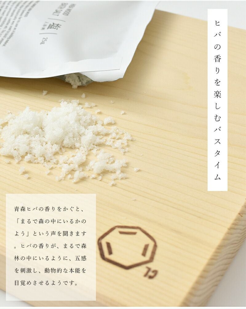 カルデサック　青森ヒバスツール Cul de Sac – JAPON 青森ヒバ（カルデサック ） - 丸太スツール