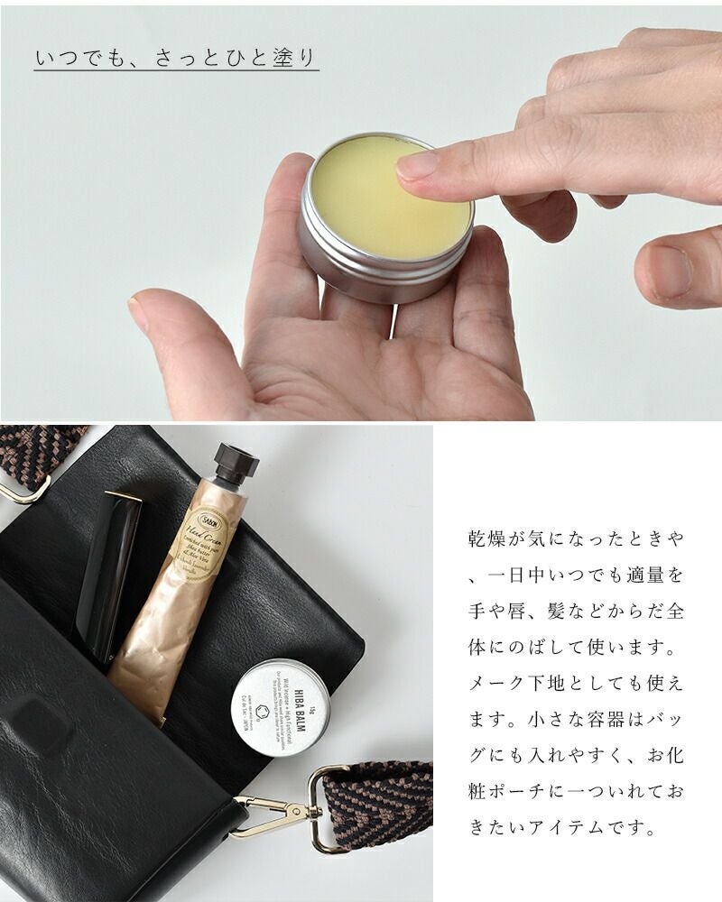 ゆうパケット選択可】Cul de Sac(カルデサック)天然ヒババーム15g“HIBA