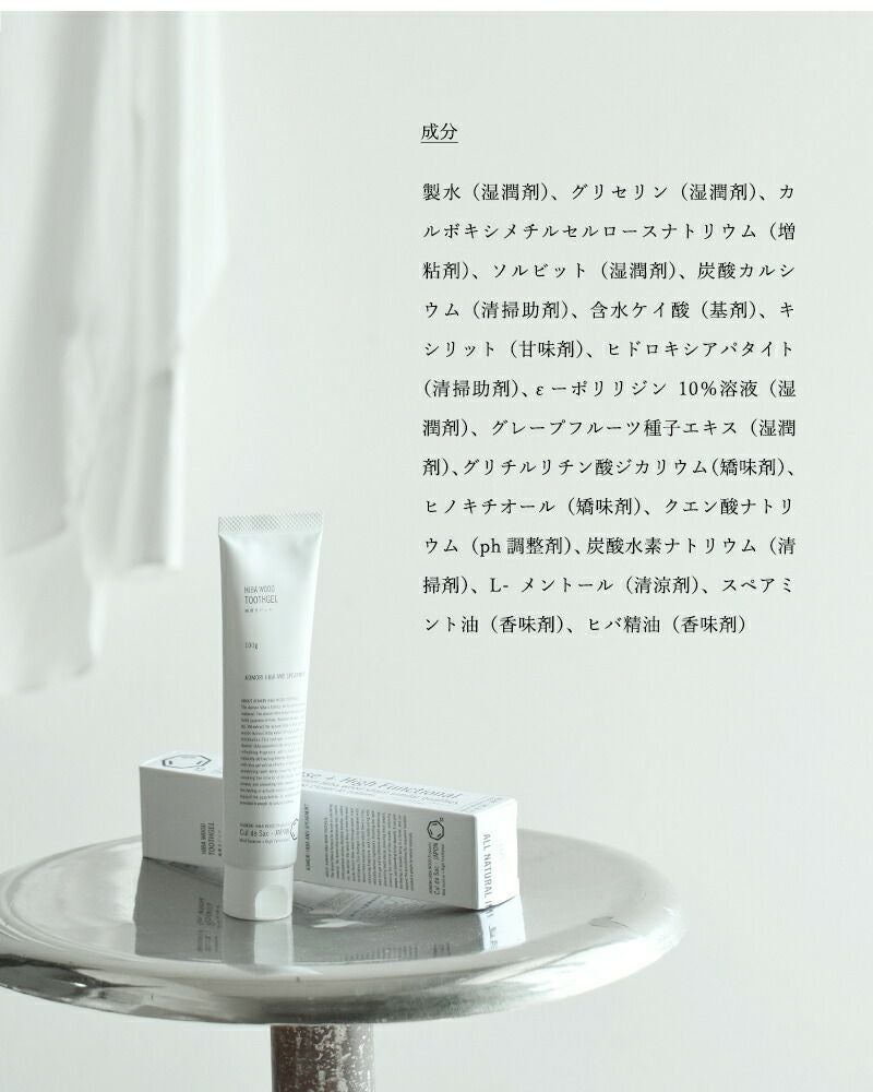 カルデサック　青森ヒバスツール BEAMS JAPAN（ビームス ジャパン）Cul de Sac-JAPON / 青森ヒバ