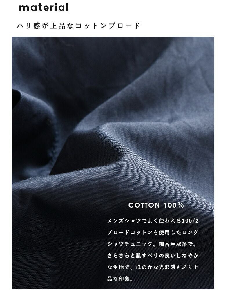 universal tissu ユニヴァーサルティシュ 100/2ブロードホスピタル