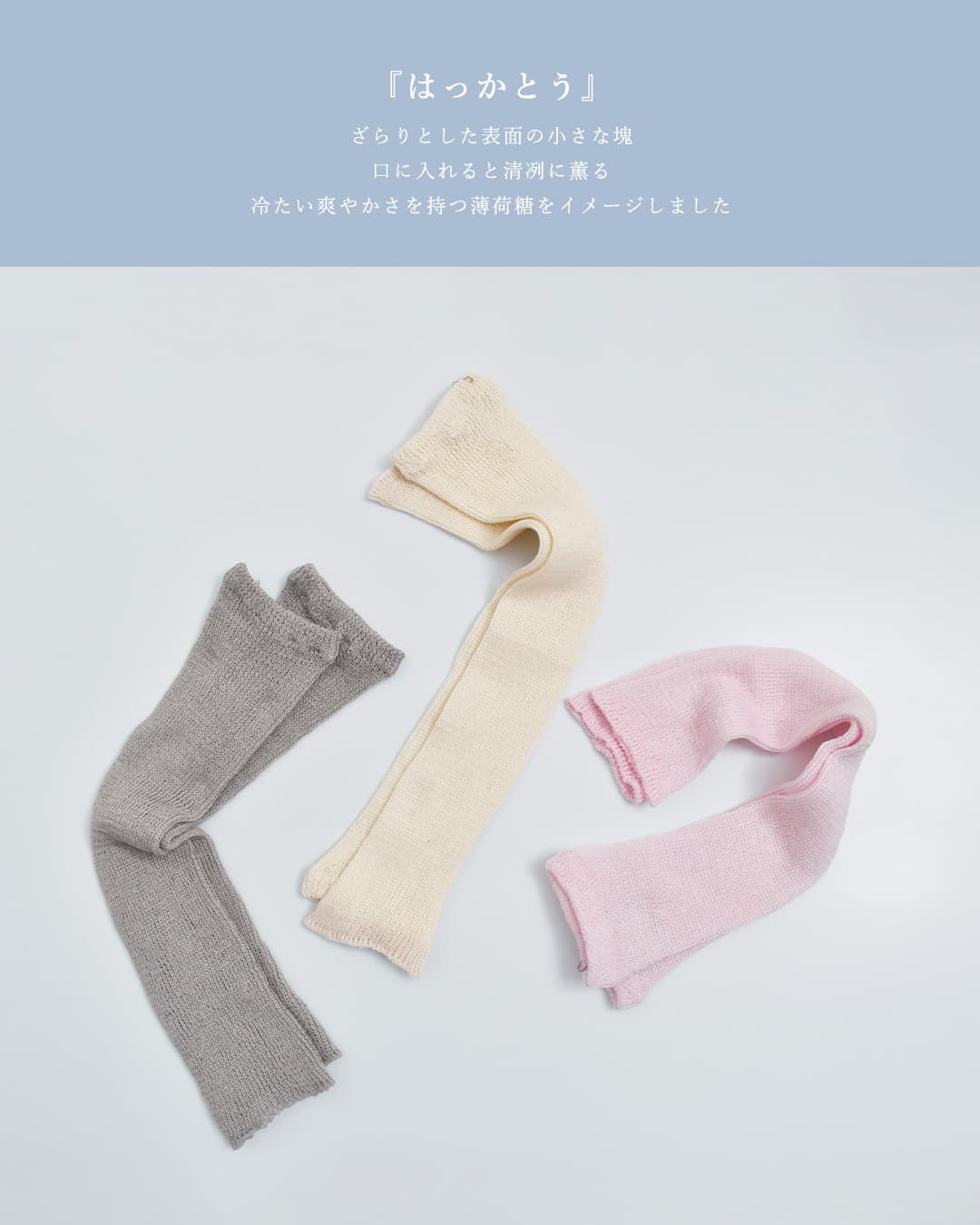 30%OFF】en Lille リーレ レッグ＆アームカバー “はっかとう” el24401a