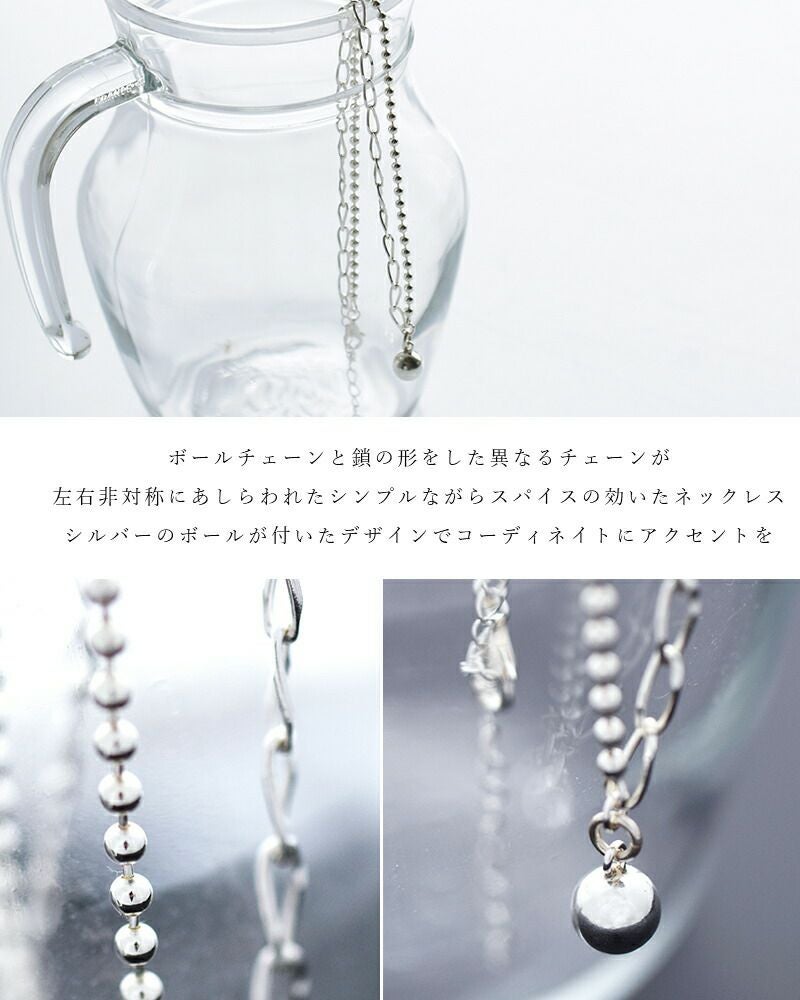 3こ1】aura オーラ シルバー925 アシンメトリー ボール ネックレス