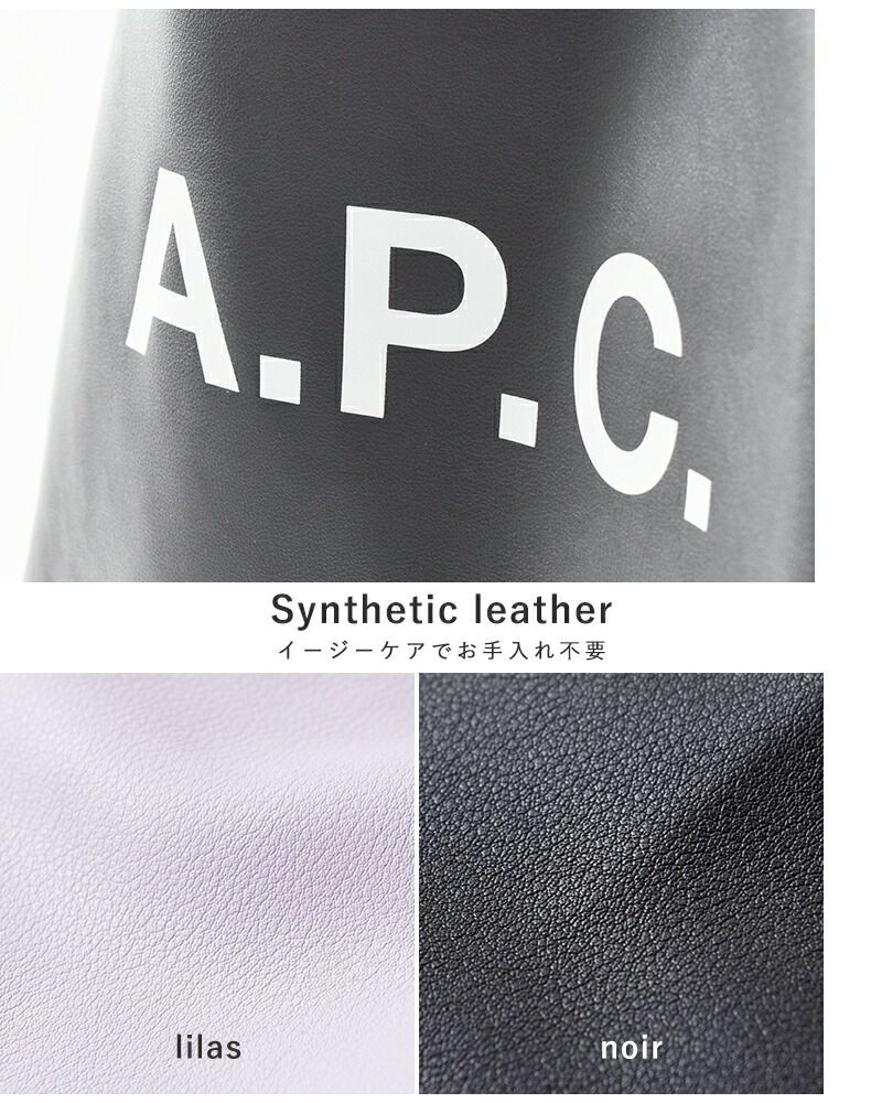 A.P.C. アー ペー セー ロゴ トート バッグ“TOTE NINON” m61565-yo